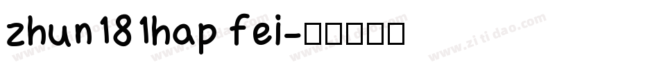 zhun181hap fei字体转换